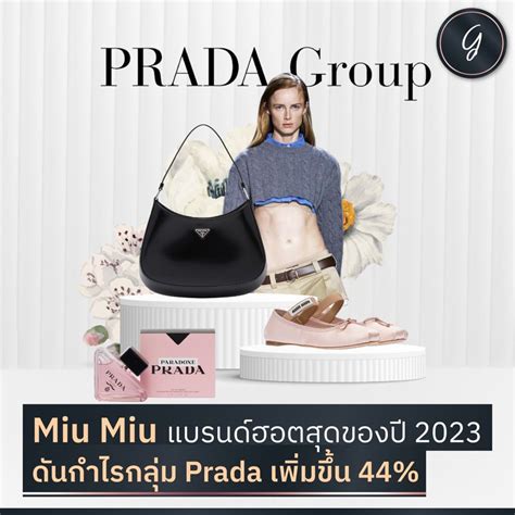 miu miu แบรนด์ประเทศอะไร|แบรนด์ miu.